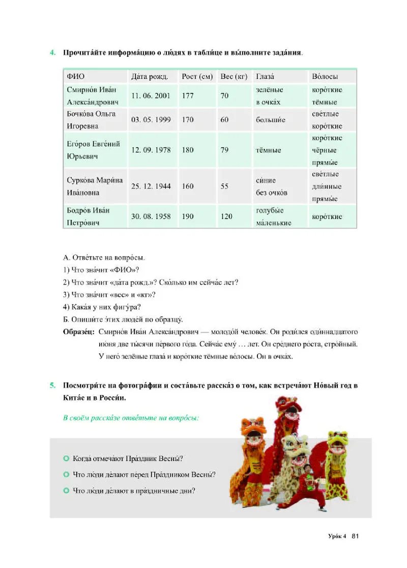 人教版俄语必修第二册高清教材_4-教培资料-26年最新资料-同步更新_初中高中教资_03科三专项（进去保存报考的学科即可）_02科三专项（笔记真题思维导图教学设计版本二）