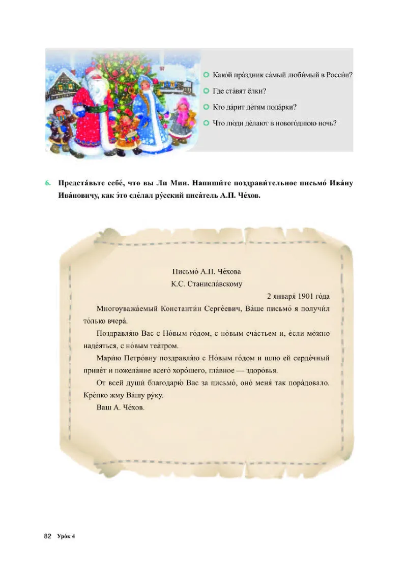 人教版俄语必修第二册高清教材_4-教培资料-26年最新资料-同步更新_初中高中教资_03科三专项（进去保存报考的学科即可）_02科三专项（笔记真题思维导图教学设计版本二）