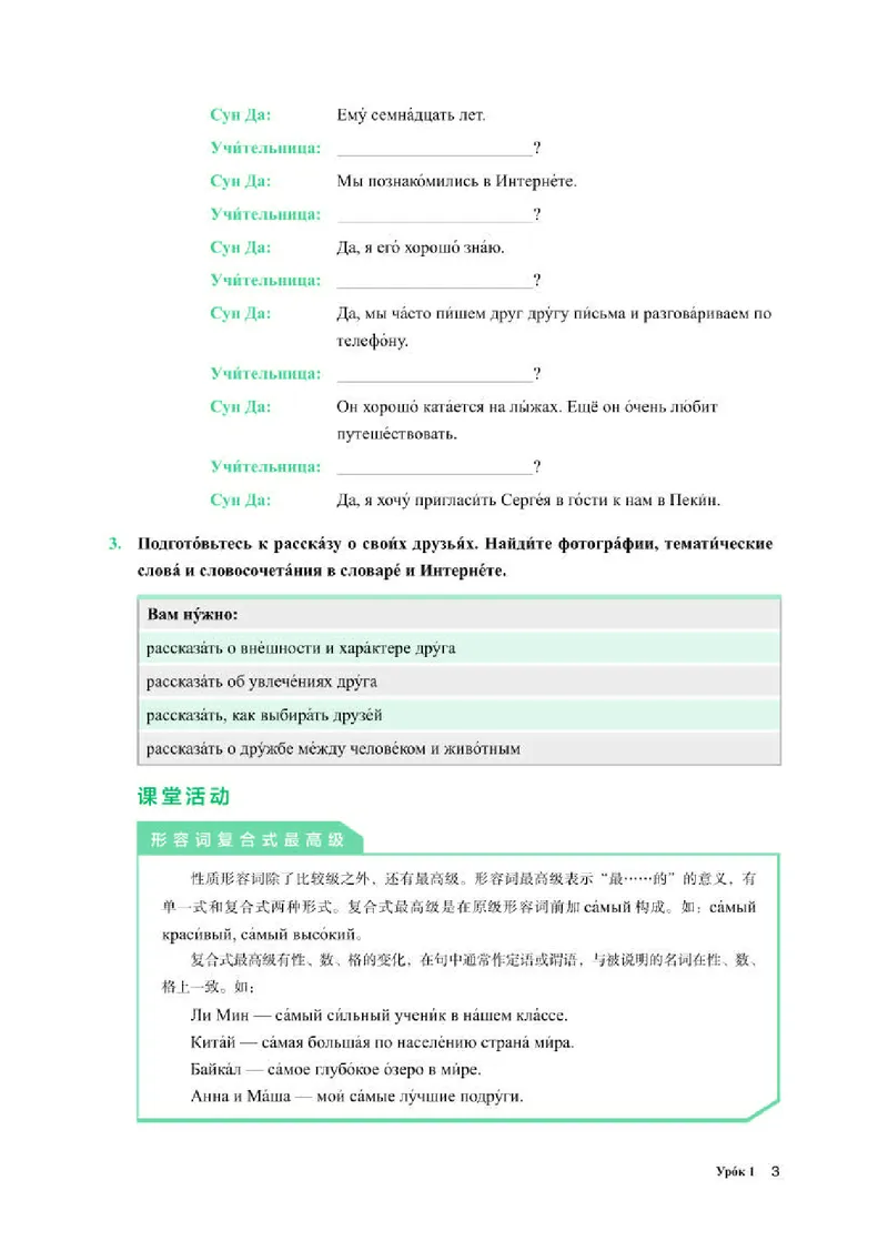 人教版俄语必修第二册高清教材_4-教培资料-26年最新资料-同步更新_初中高中教资_03科三专项（进去保存报考的学科即可）_02科三专项（笔记真题思维导图教学设计版本二）