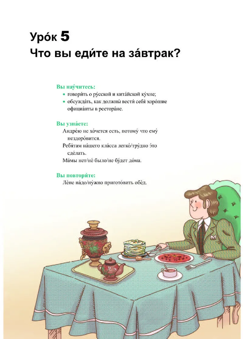 人教版俄语必修第二册高清教材_4-教培资料-26年最新资料-同步更新_初中高中教资_03科三专项（进去保存报考的学科即可）_02科三专项（笔记真题思维导图教学设计版本二）
