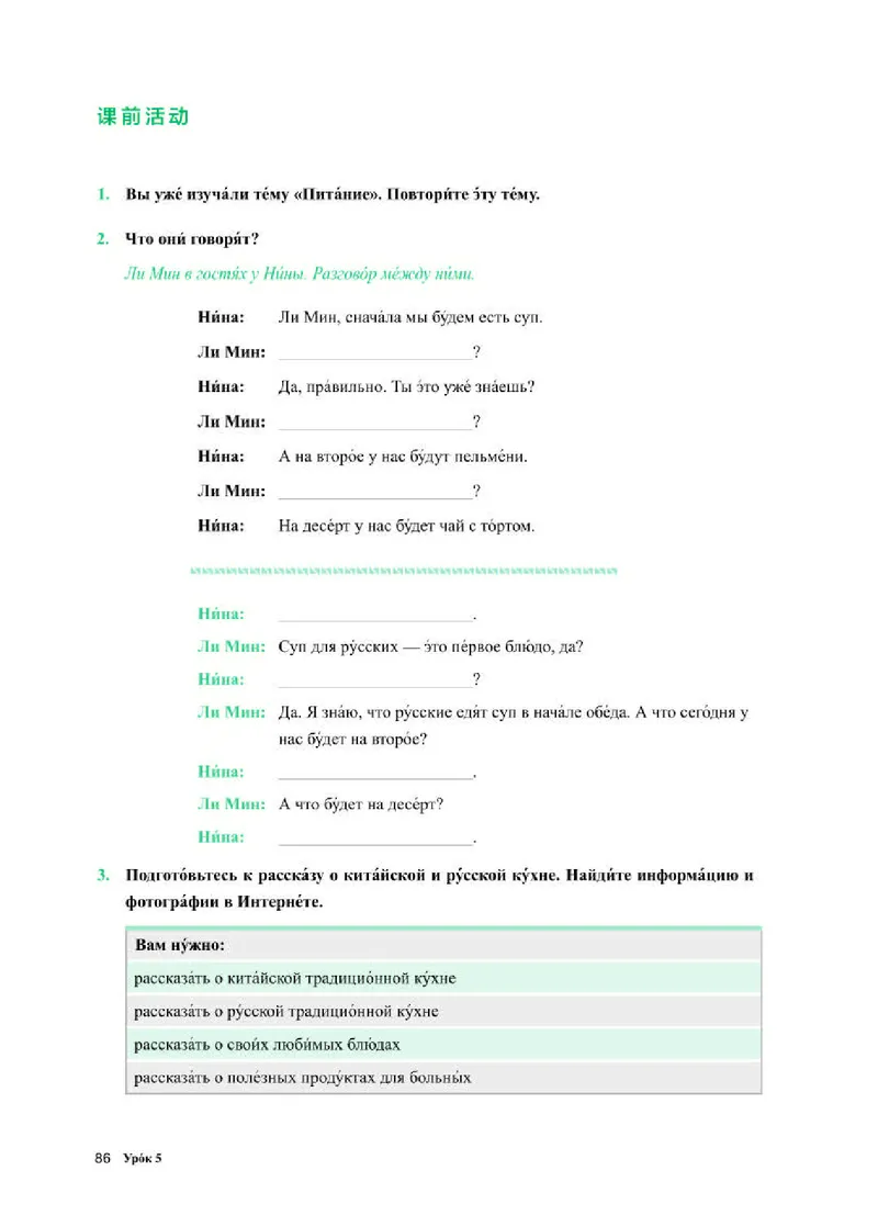 人教版俄语必修第二册高清教材_4-教培资料-26年最新资料-同步更新_初中高中教资_03科三专项（进去保存报考的学科即可）_02科三专项（笔记真题思维导图教学设计版本二）