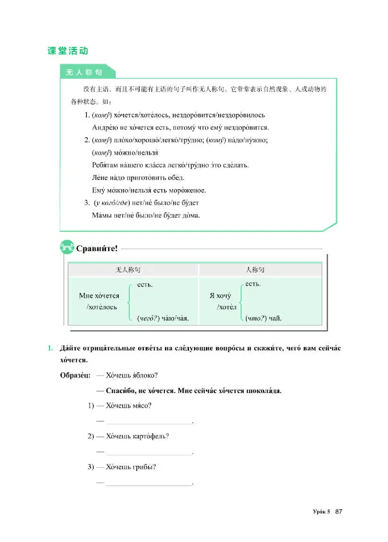 人教版俄语必修第二册高清教材_4-教培资料-26年最新资料-同步更新_初中高中教资_03科三专项（进去保存报考的学科即可）_02科三专项（笔记真题思维导图教学设计版本二）