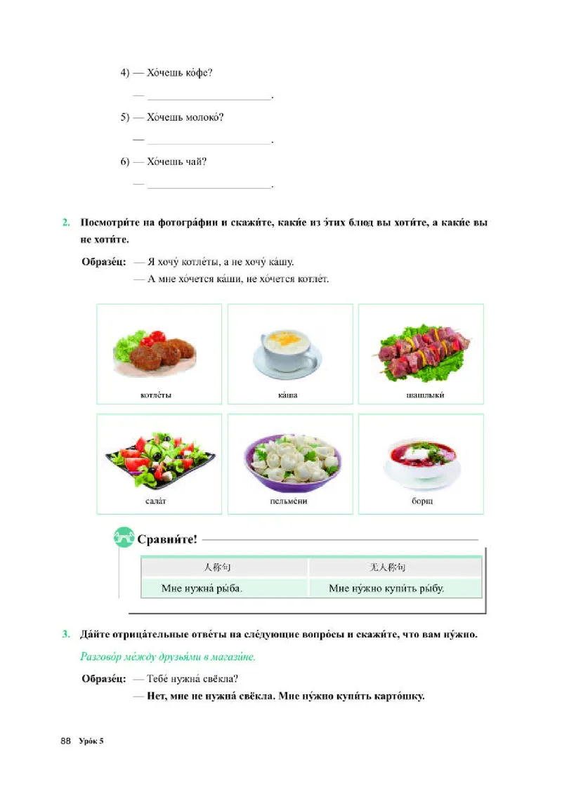 人教版俄语必修第二册高清教材_4-教培资料-26年最新资料-同步更新_初中高中教资_03科三专项（进去保存报考的学科即可）_02科三专项（笔记真题思维导图教学设计版本二）