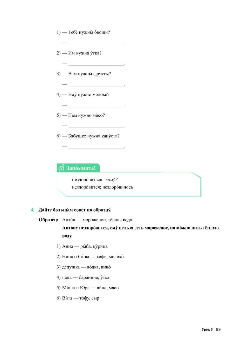 人教版俄语必修第二册高清教材_4-教培资料-26年最新资料-同步更新_初中高中教资_03科三专项（进去保存报考的学科即可）_02科三专项（笔记真题思维导图教学设计版本二）