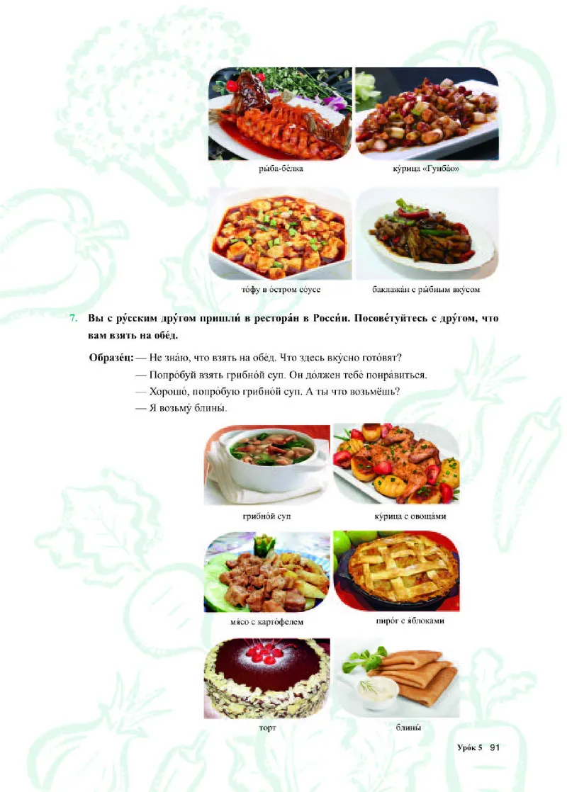 人教版俄语必修第二册高清教材_4-教培资料-26年最新资料-同步更新_初中高中教资_03科三专项（进去保存报考的学科即可）_02科三专项（笔记真题思维导图教学设计版本二）