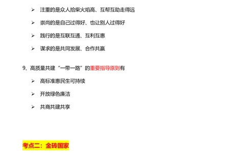 3、国际时政总结_2026考公资料_（49）政治理论合集_政治理论合集_2025考研政治pdf（笔记）_肖秀荣考研政治_24肖秀荣_2024肖+徐+腿+米《时政押题汇总》_24考研《时政资料》