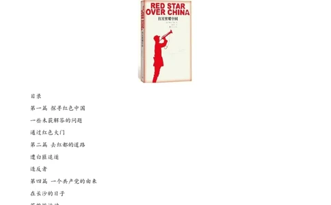 2019年浙江省温州市中考语文试题（解析版）_中考真题_1.语文中考真题2015-2024年_地区卷_浙江省_浙江温州语文10-22