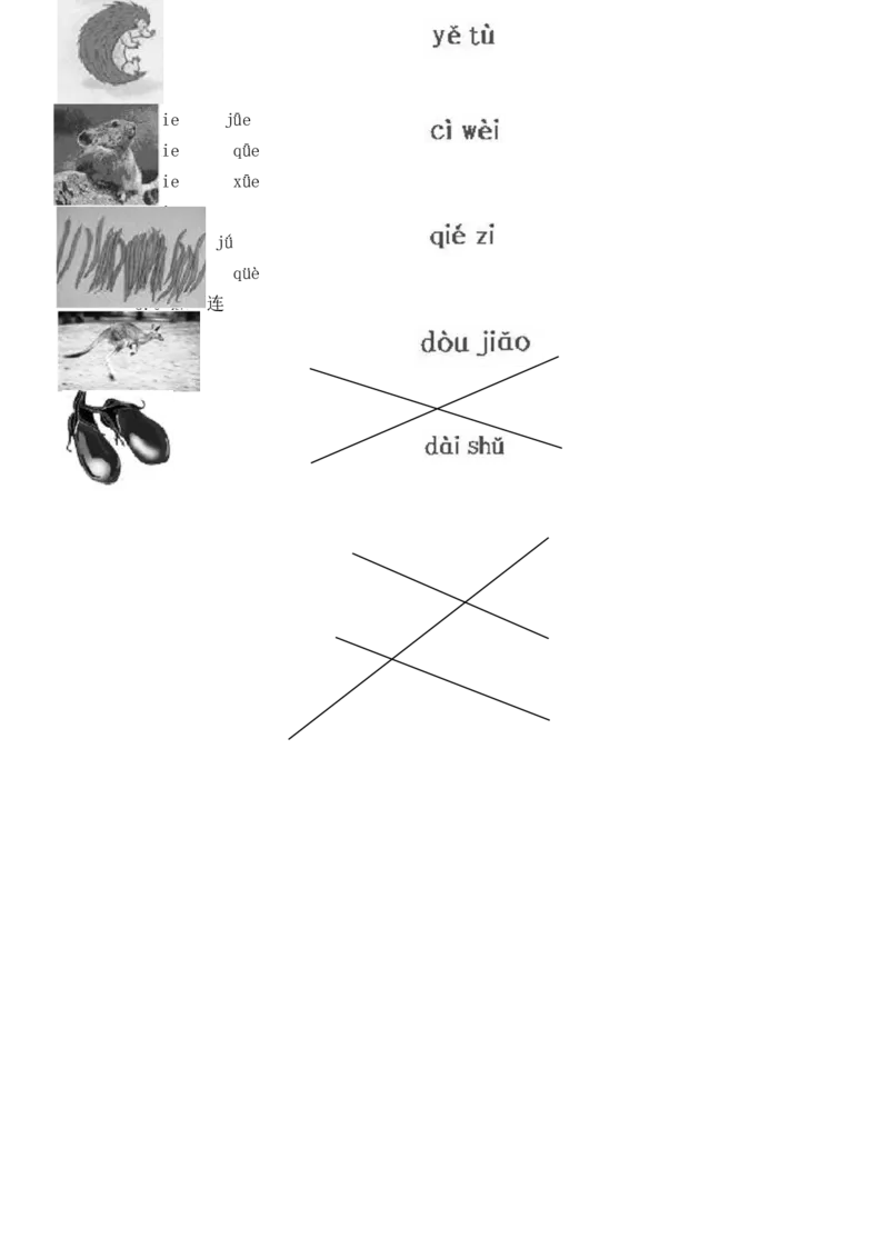 小学一年级上册语文资料-拼音学习（电子作业）ie&uuml;eer_一年级上下册资料_小学一年级学习资料-25年更新版_1-01、小学一年级语文上册_08、专项练习_拼音生字