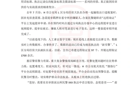 52期-作业2_2026考公资料_（28）上岸村合集（司马、章晓铭、王永恒、天晓、忠政、丁旭等）_2025合集_4忠政合集_2024上岸村省考批改班_讲义_52期批改班