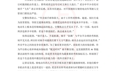 52期-作业2_2026考公资料_（28）上岸村合集（司马、章晓铭、王永恒、天晓、忠政、丁旭等）_2025合集_4忠政合集_2024上岸村省考批改班_讲义_52期批改班