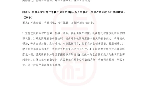 第47期作业1答案_2026考公资料_（28）上岸村合集（司马、章晓铭、王永恒、天晓、忠政、丁旭等）_2025合集_4忠政合集_2024上岸村省考批改班_视频_47期