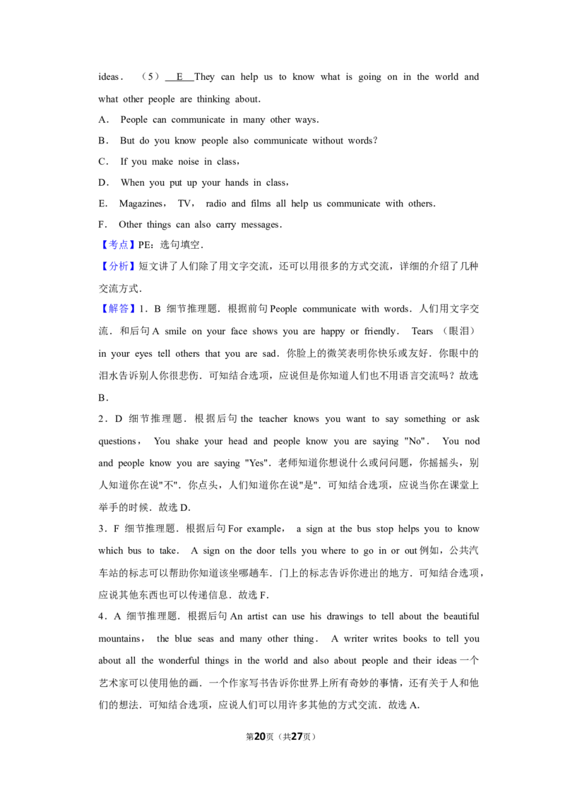 2018年湖北省黄冈市中考英语试卷（教师版）学霸冲冲冲shop348121278.taobao.com_中考真题_3.英语中考真题2015-2024年_地区卷_湖北省_湖北黄冈英语07-21