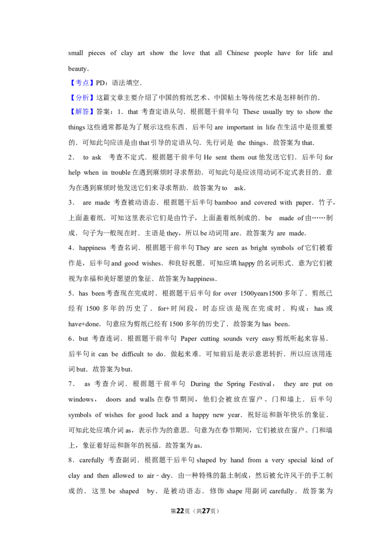 2018年湖北省黄冈市中考英语试卷（教师版）学霸冲冲冲shop348121278.taobao.com_中考真题_3.英语中考真题2015-2024年_地区卷_湖北省_湖北黄冈英语07-21
