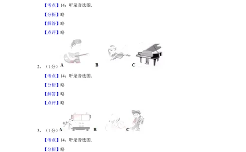 2018年湖北省黄冈市中考英语试卷（教师版）学霸冲冲冲shop348121278.taobao.com_中考真题_3.英语中考真题2015-2024年_地区卷_湖北省_湖北黄冈英语07-21