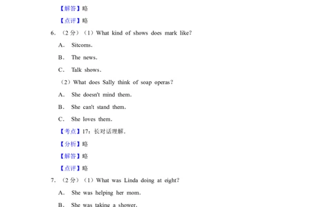 2018年湖北省黄冈市中考英语试卷（教师版）学霸冲冲冲shop348121278.taobao.com_中考真题_3.英语中考真题2015-2024年_地区卷_湖北省_湖北黄冈英语07-21