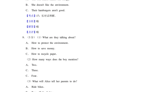 2018年湖北省黄冈市中考英语试卷（教师版）学霸冲冲冲shop348121278.taobao.com_中考真题_3.英语中考真题2015-2024年_地区卷_湖北省_湖北黄冈英语07-21