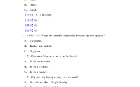2018年湖北省黄冈市中考英语试卷（教师版）学霸冲冲冲shop348121278.taobao.com_中考真题_3.英语中考真题2015-2024年_地区卷_湖北省_湖北黄冈英语07-21