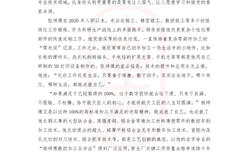 第47期批改班作业3&mdash;2023年多省联考《申论》题（贵州A卷）（海南、河南、湖南部分题目相同）_2026考公资料_（28）上岸村合集（司马、章晓铭、王永恒、天晓、忠政、丁旭等）_2025合集