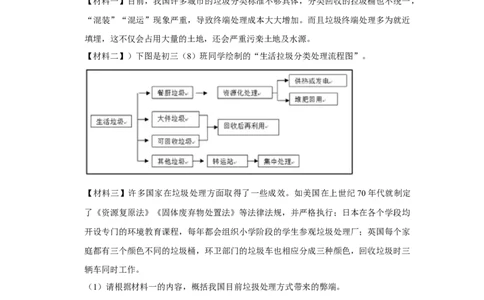 2018年四川省绵阳市中考语文试卷（学生版）_中考真题_1.语文中考真题2015-2024年_地区卷_四川省_四川省绵阳卷中考语文07-22