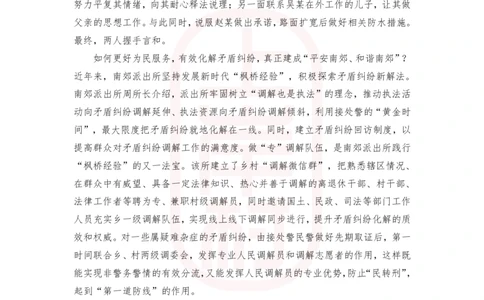 第45期批改班作业1：2020年全国公安联考申论真题（执法卷）_2026考公资料_（28）上岸村合集（司马、章晓铭、王永恒、天晓、忠政、丁旭等）_2025合集_4忠政合集_讲义_45期批改班