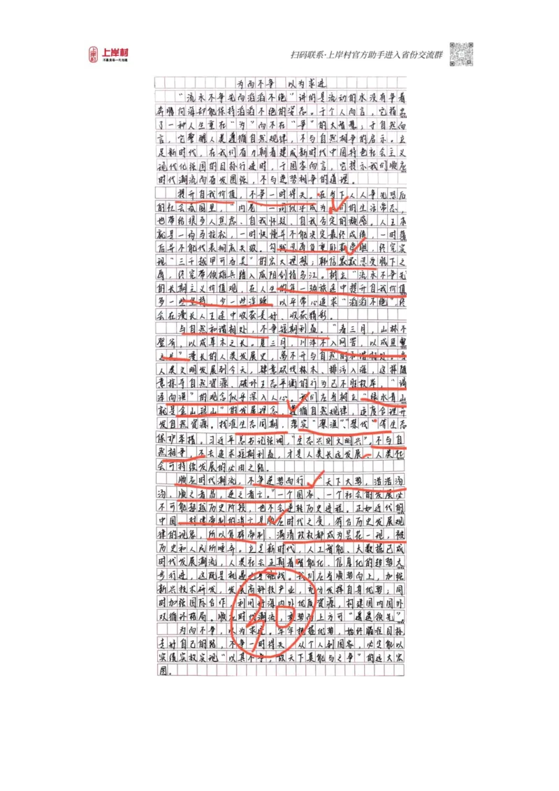 第42期批改班作业2答案_2026考公资料_（28）上岸村合集（司马、章晓铭、王永恒、天晓、忠政、丁旭等）_2025合集_4忠政合集_2024上岸村省考批改班_视频_42期