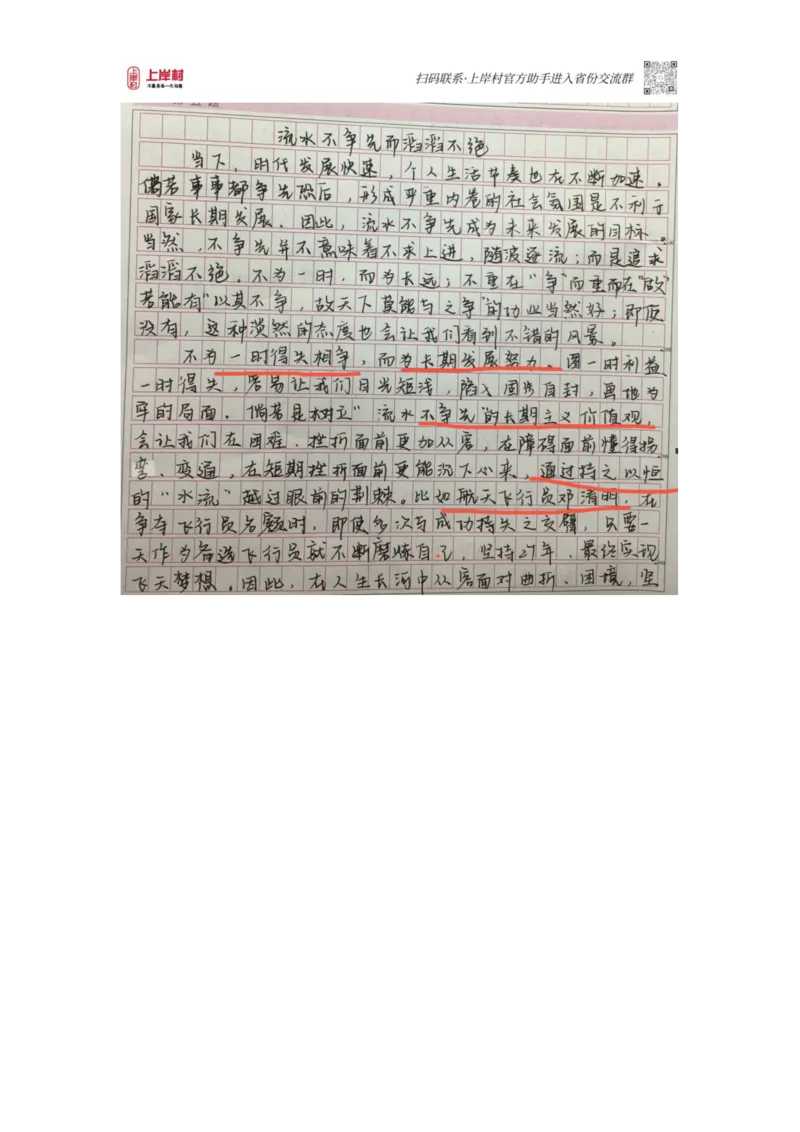 第42期批改班作业2答案_2026考公资料_（28）上岸村合集（司马、章晓铭、王永恒、天晓、忠政、丁旭等）_2025合集_4忠政合集_2024上岸村省考批改班_视频_42期