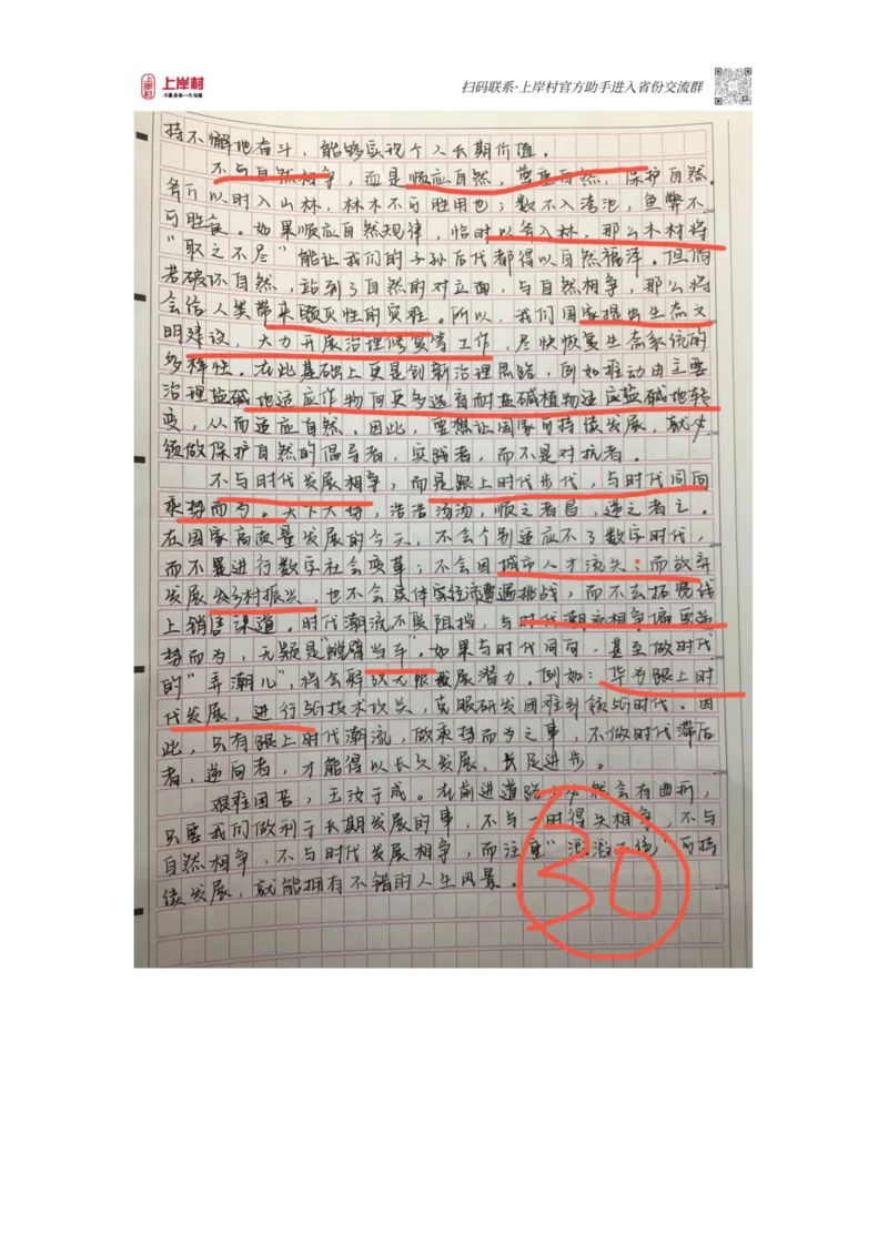 第42期批改班作业2答案_2026考公资料_（28）上岸村合集（司马、章晓铭、王永恒、天晓、忠政、丁旭等）_2025合集_4忠政合集_2024上岸村省考批改班_视频_42期