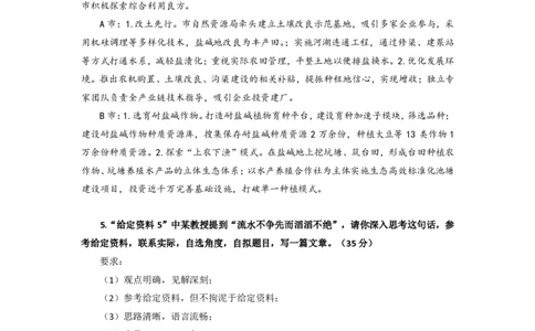 第42期批改班作业2答案_2026考公资料_（28）上岸村合集（司马、章晓铭、王永恒、天晓、忠政、丁旭等）_2025合集_4忠政合集_2024上岸村省考批改班_视频_42期