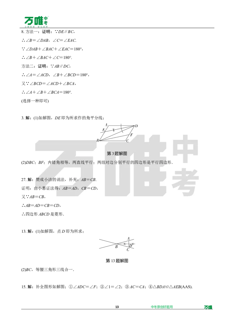 中考精选1000题真题分类17期趋势题推荐&mdash;注重学习过程、真实问题情境试题202_2026万唯系列预习复习_备战2025中考真题1000题精选分类1-20期