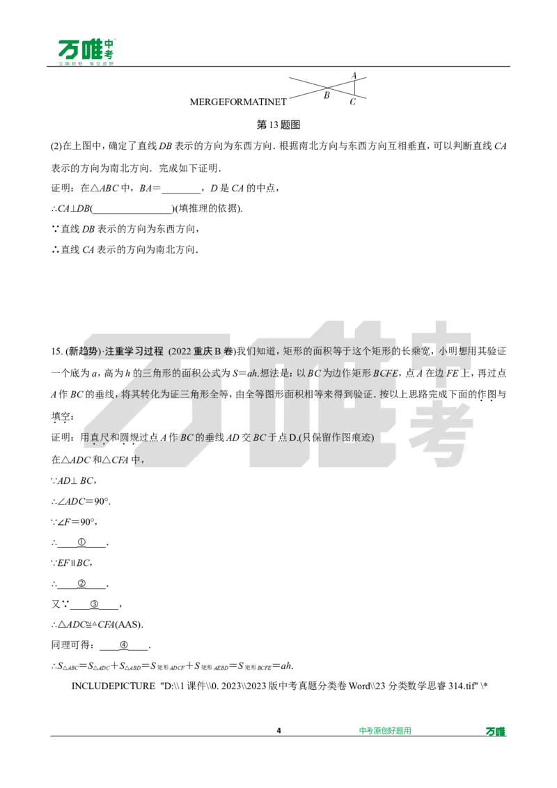 中考精选1000题真题分类17期趋势题推荐&mdash;注重学习过程、真实问题情境试题202_2026万唯系列预习复习_备战2025中考真题1000题精选分类1-20期