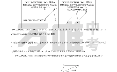 中考精选1000题真题分类17期趋势题推荐&mdash;注重学习过程、真实问题情境试题202_2026万唯系列预习复习_备战2025中考真题1000题精选分类1-20期