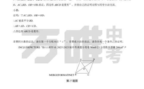 中考精选1000题真题分类17期趋势题推荐&mdash;注重学习过程、真实问题情境试题202_2026万唯系列预习复习_备战2025中考真题1000题精选分类1-20期