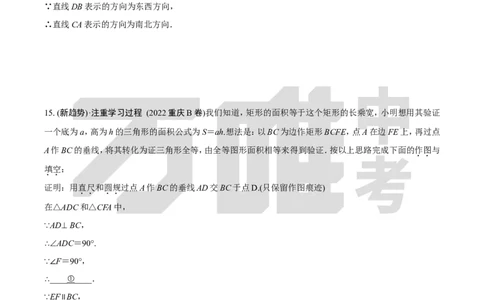 中考精选1000题真题分类17期趋势题推荐&mdash;注重学习过程、真实问题情境试题202_2026万唯系列预习复习_备战2025中考真题1000题精选分类1-20期