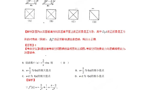 2012年高考数学试卷（文）（陕西）（解析卷）_1.高考2025全国各省真题+答案_01.2008-2024全国高考真题（按省份分类）_17.陕西_2008-2024&middot;（陕西）数学高考真题