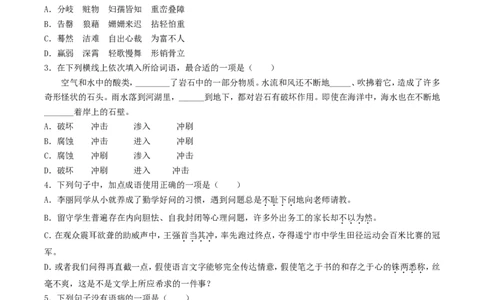 2019年四川省遂宁市中考语文真题及答案_中考真题_1.语文中考真题2015-2024年_地区卷_四川省_四川遂宁语文19-22