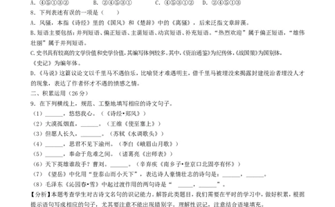 2019年四川省遂宁市中考语文真题及答案_中考真题_1.语文中考真题2015-2024年_地区卷_四川省_四川遂宁语文19-22