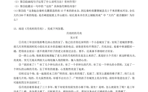 2019年四川省遂宁市中考语文真题及答案_中考真题_1.语文中考真题2015-2024年_地区卷_四川省_四川遂宁语文19-22
