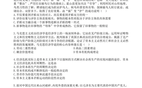 肖四打印版-试题_2026考公资料_（49）政治理论合集_政治理论合集_2025考研政治pdf（笔记）_肖秀荣考研政治_24肖秀荣_24肖四PDF_高清肖四适合打印版本