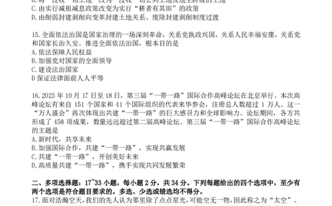 肖四打印版-试题_2026考公资料_（49）政治理论合集_政治理论合集_2025考研政治pdf（笔记）_肖秀荣考研政治_24肖秀荣_24肖四PDF_高清肖四适合打印版本