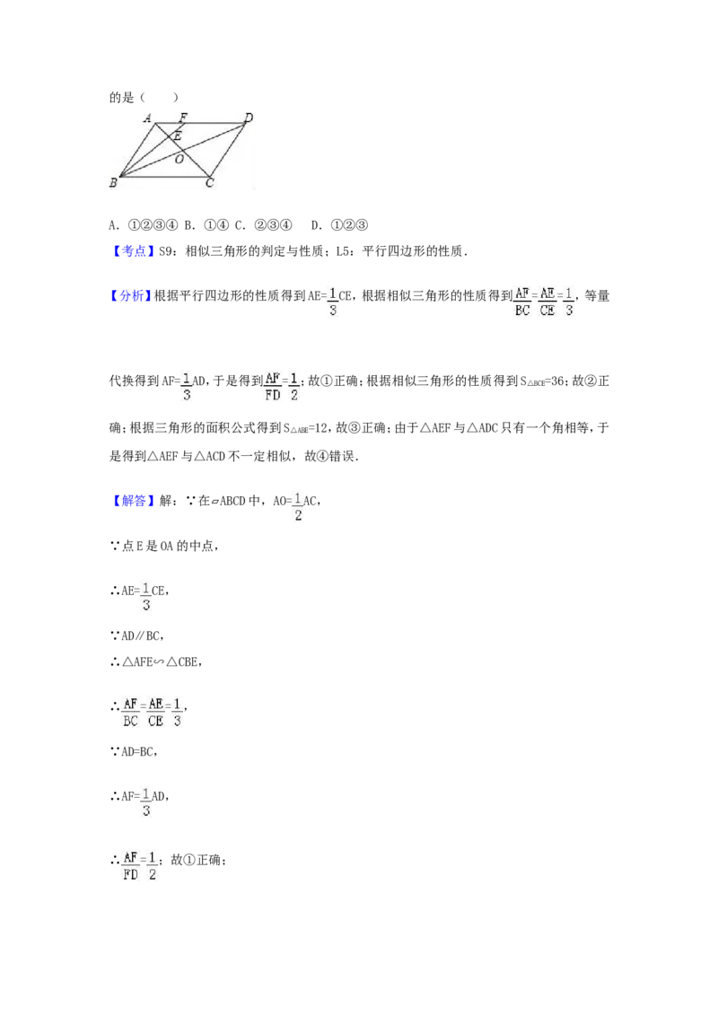 2017年黑龙江省绥化市中考数学试题及答案_中考真题_2.数学中考真题2015-2024年_地区卷_黑龙江_黑龙江黑龙江绥化数学12-21缺13,16