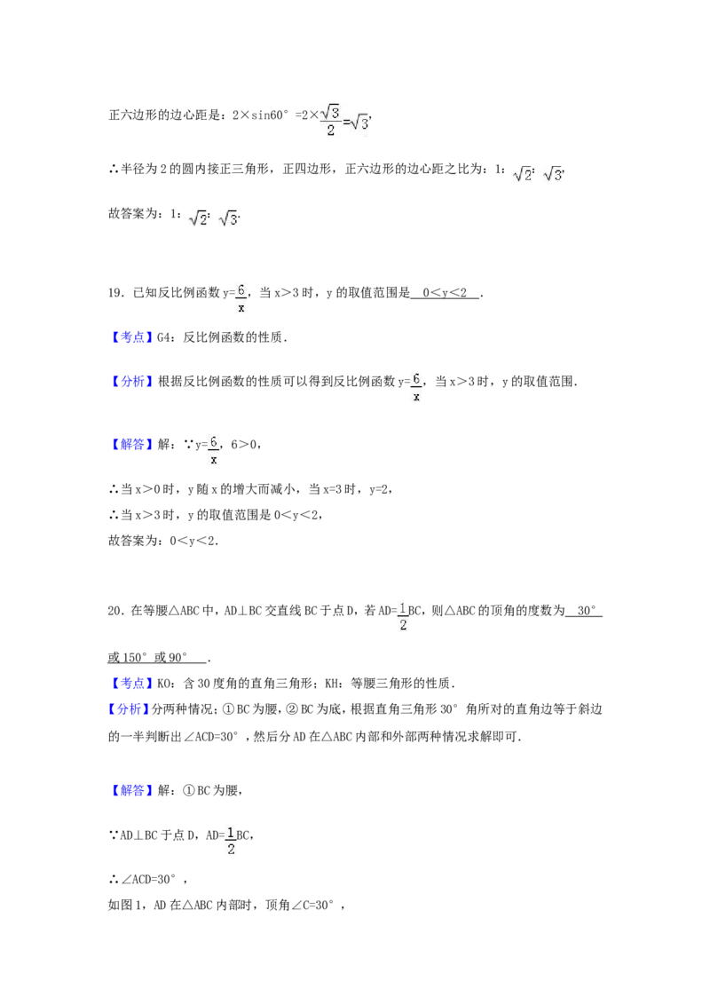 2017年黑龙江省绥化市中考数学试题及答案_中考真题_2.数学中考真题2015-2024年_地区卷_黑龙江_黑龙江黑龙江绥化数学12-21缺13,16