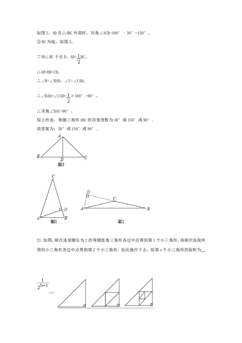 2017年黑龙江省绥化市中考数学试题及答案_中考真题_2.数学中考真题2015-2024年_地区卷_黑龙江_黑龙江黑龙江绥化数学12-21缺13,16