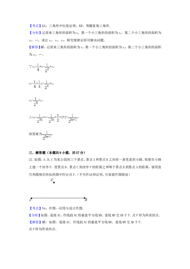2017年黑龙江省绥化市中考数学试题及答案_中考真题_2.数学中考真题2015-2024年_地区卷_黑龙江_黑龙江黑龙江绥化数学12-21缺13,16