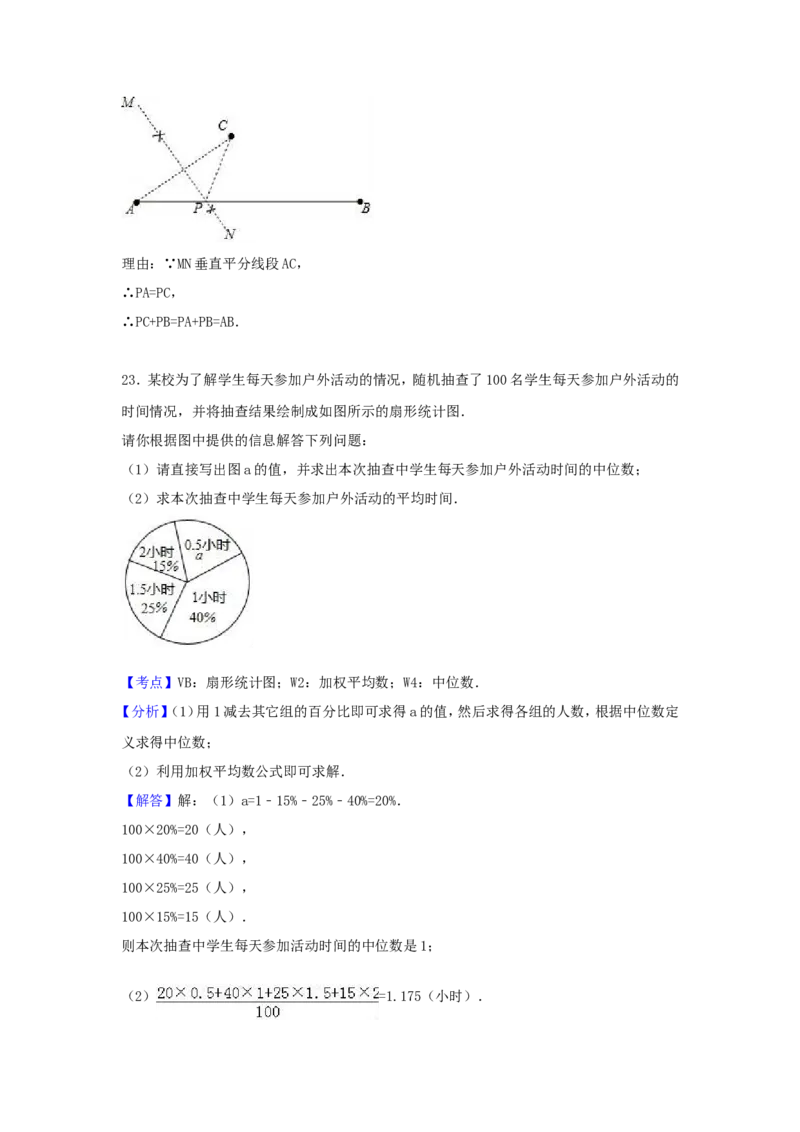 2017年黑龙江省绥化市中考数学试题及答案_中考真题_2.数学中考真题2015-2024年_地区卷_黑龙江_黑龙江黑龙江绥化数学12-21缺13,16