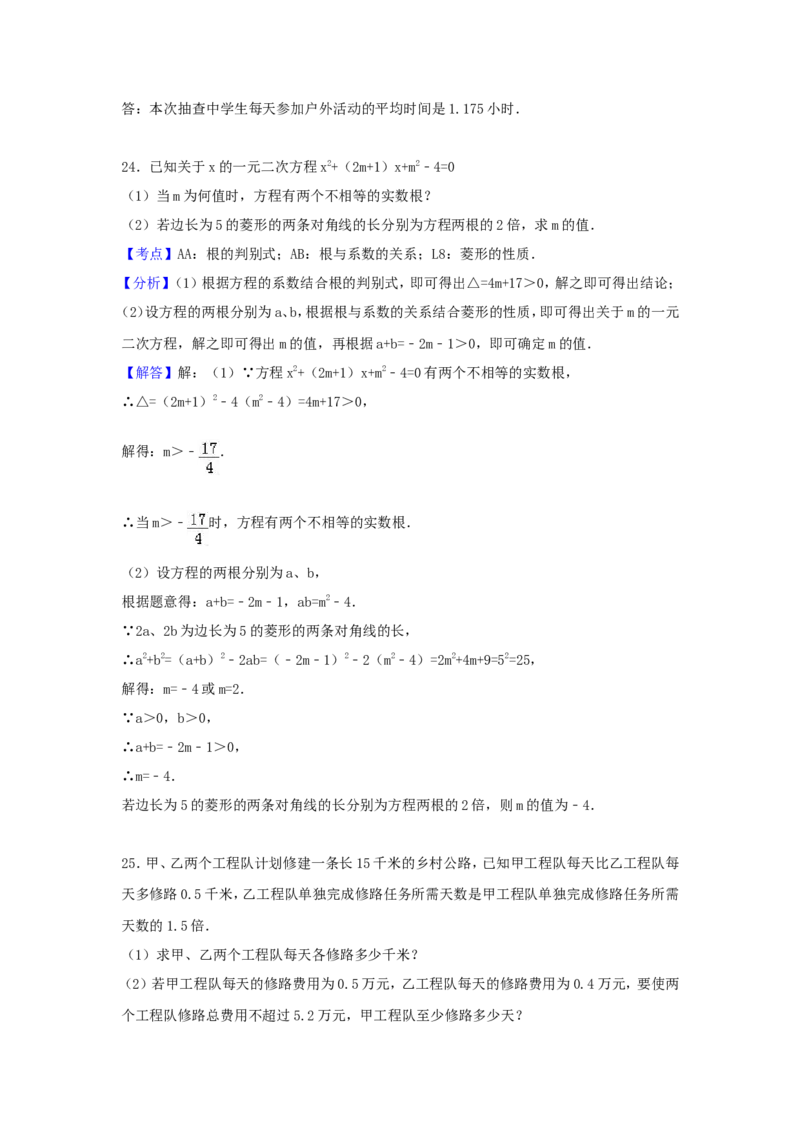 2017年黑龙江省绥化市中考数学试题及答案_中考真题_2.数学中考真题2015-2024年_地区卷_黑龙江_黑龙江黑龙江绥化数学12-21缺13,16