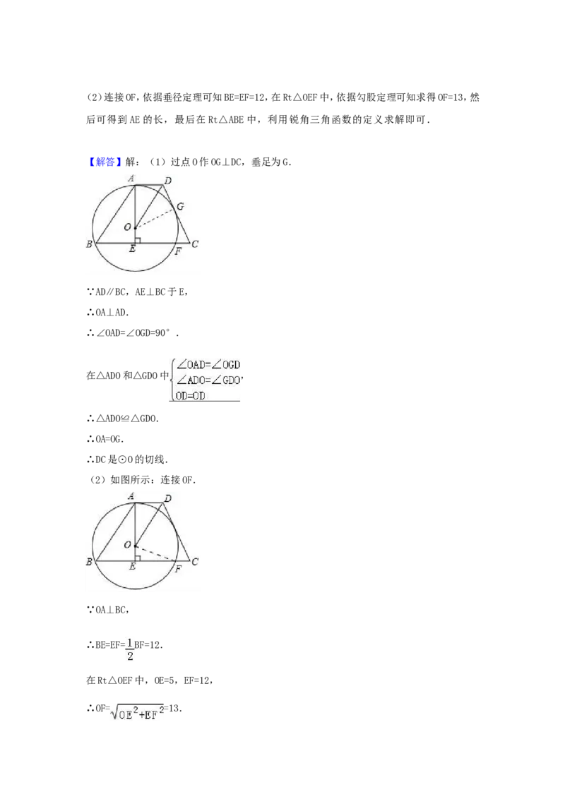 2017年黑龙江省绥化市中考数学试题及答案_中考真题_2.数学中考真题2015-2024年_地区卷_黑龙江_黑龙江黑龙江绥化数学12-21缺13,16