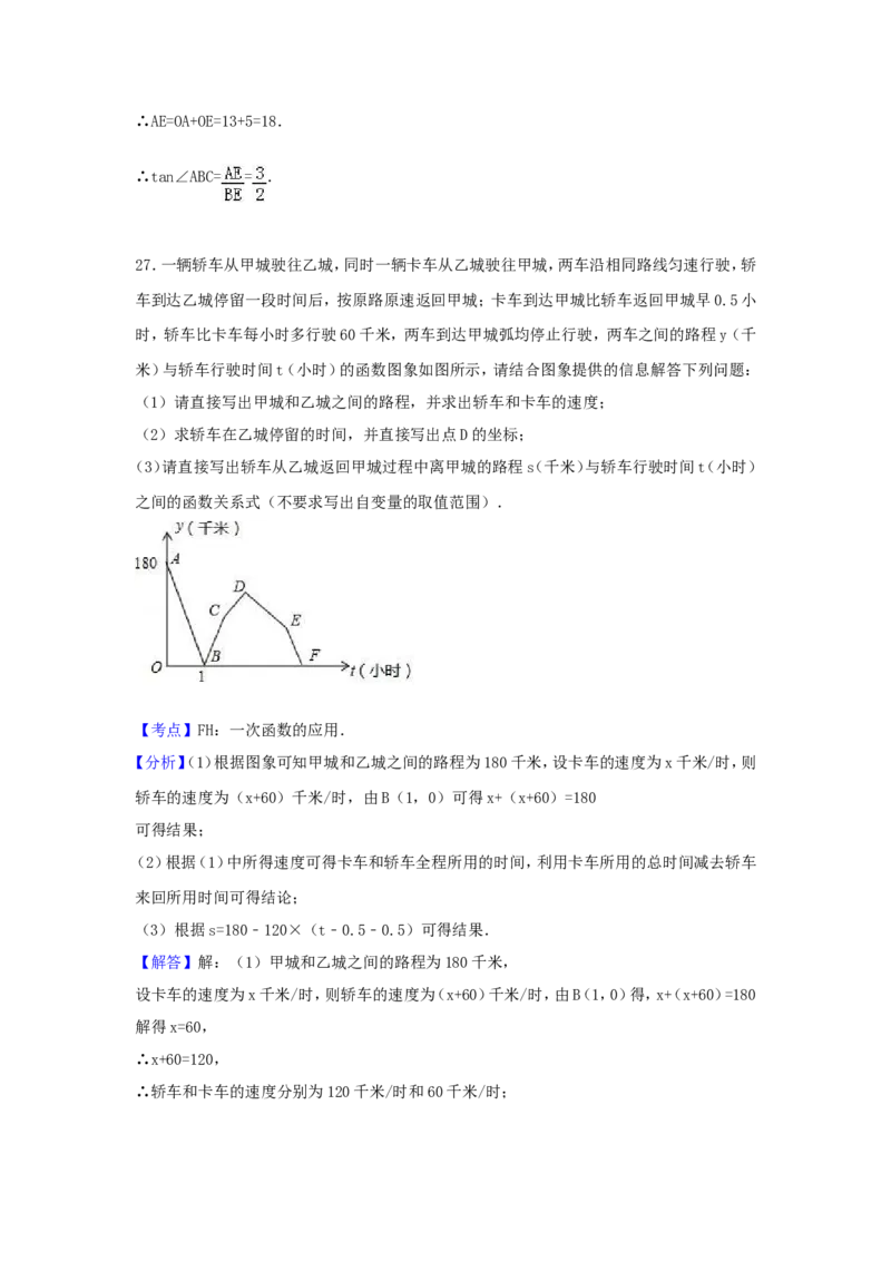 2017年黑龙江省绥化市中考数学试题及答案_中考真题_2.数学中考真题2015-2024年_地区卷_黑龙江_黑龙江黑龙江绥化数学12-21缺13,16