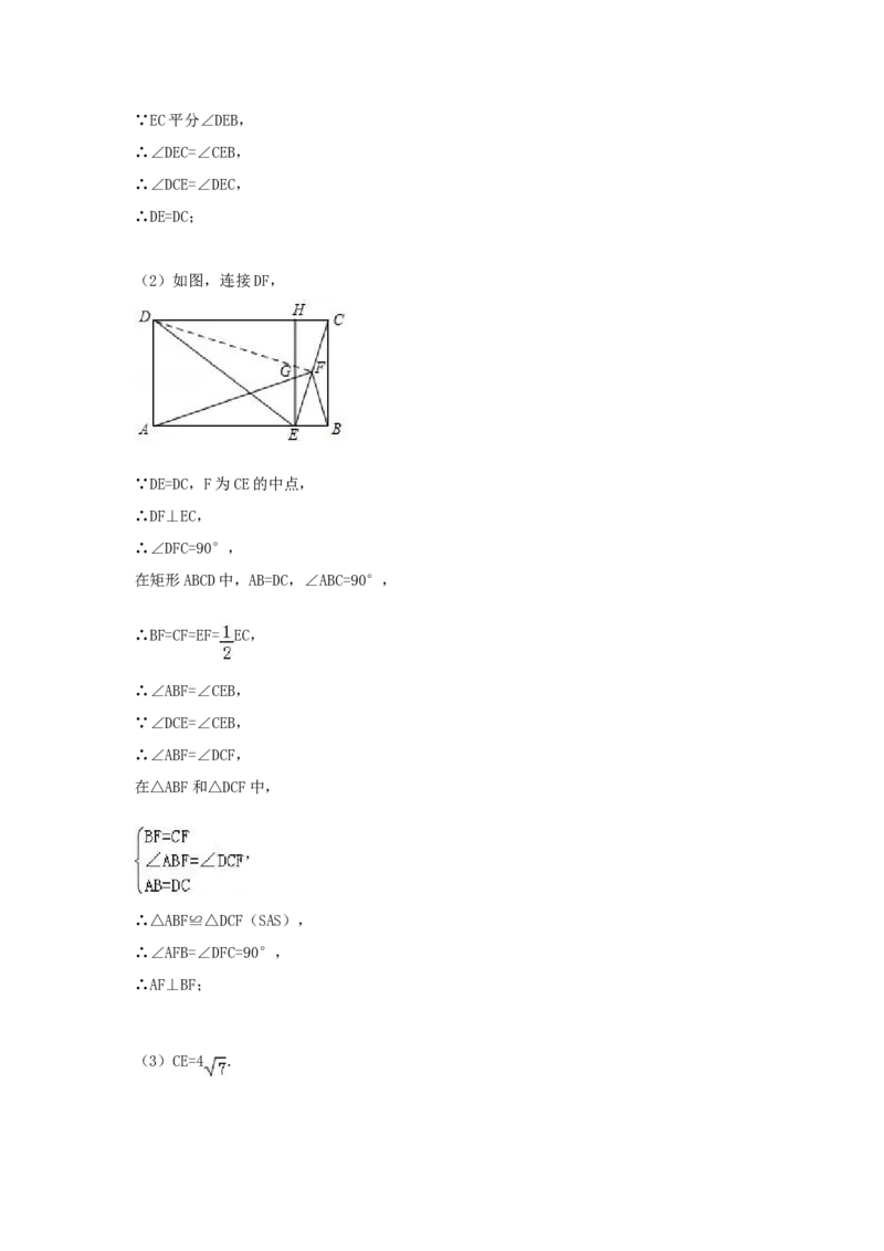 2017年黑龙江省绥化市中考数学试题及答案_中考真题_2.数学中考真题2015-2024年_地区卷_黑龙江_黑龙江黑龙江绥化数学12-21缺13,16