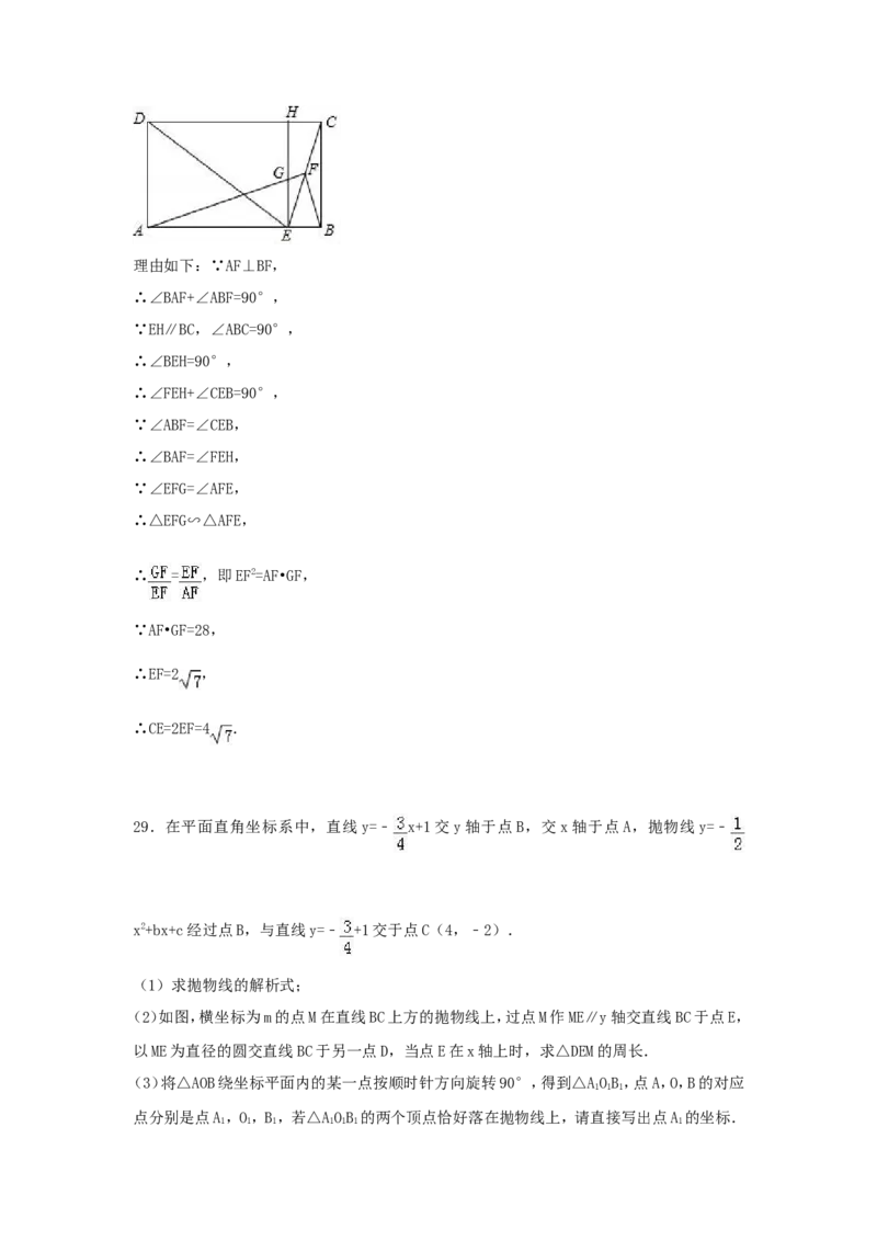 2017年黑龙江省绥化市中考数学试题及答案_中考真题_2.数学中考真题2015-2024年_地区卷_黑龙江_黑龙江黑龙江绥化数学12-21缺13,16