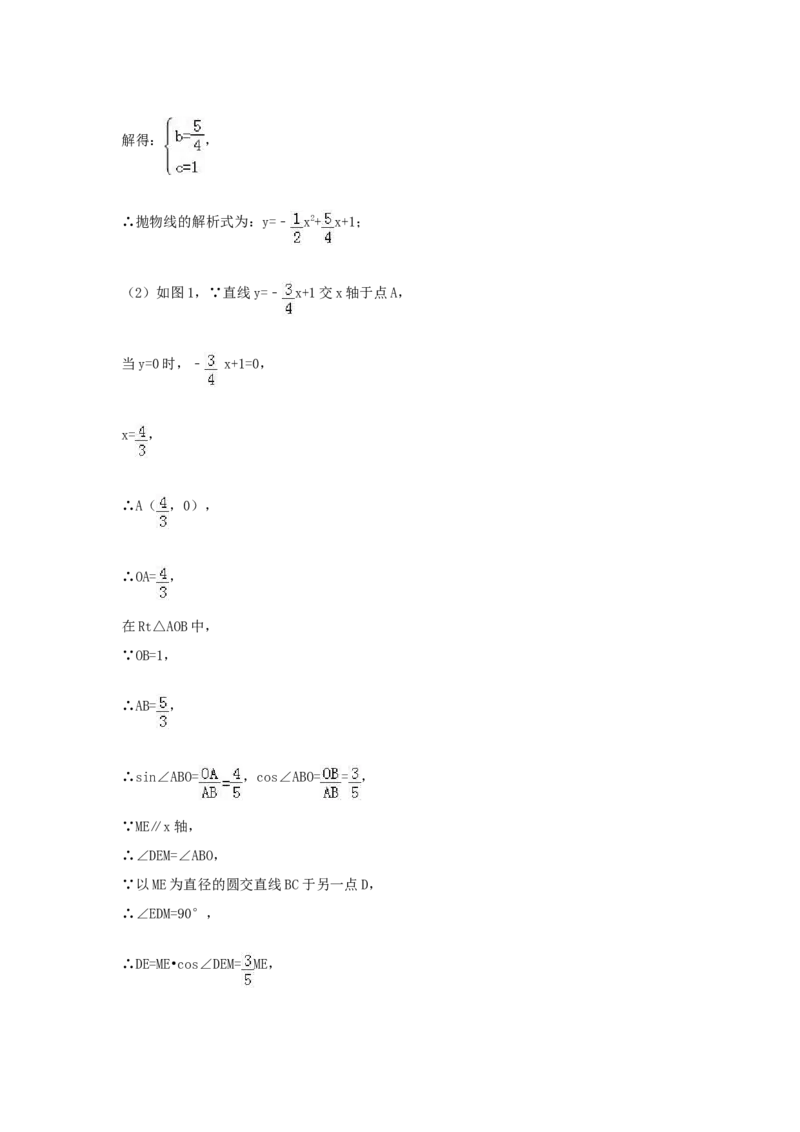 2017年黑龙江省绥化市中考数学试题及答案_中考真题_2.数学中考真题2015-2024年_地区卷_黑龙江_黑龙江黑龙江绥化数学12-21缺13,16